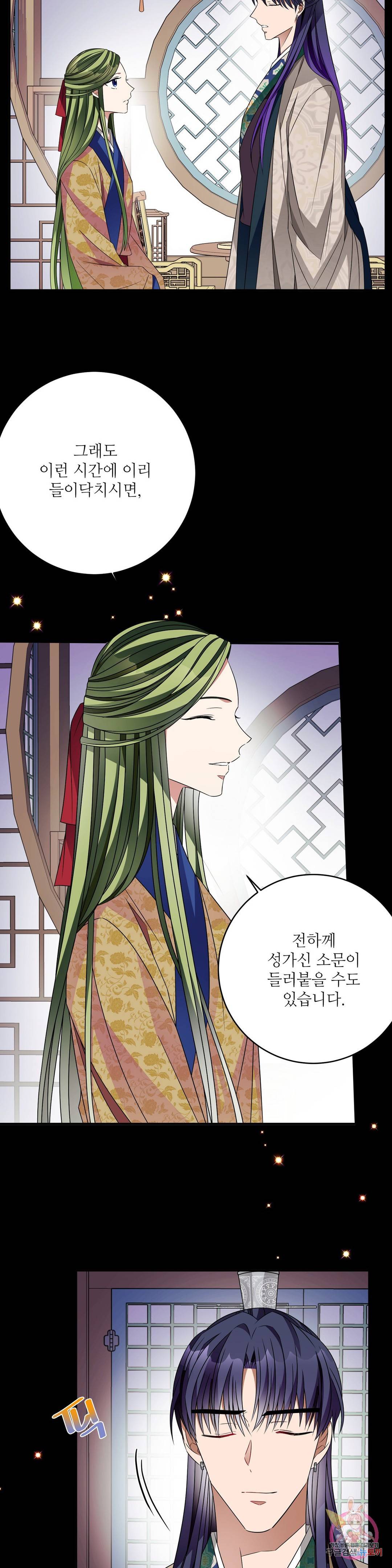꽃은 꽃으로, 잎은 잎으로 41화 4