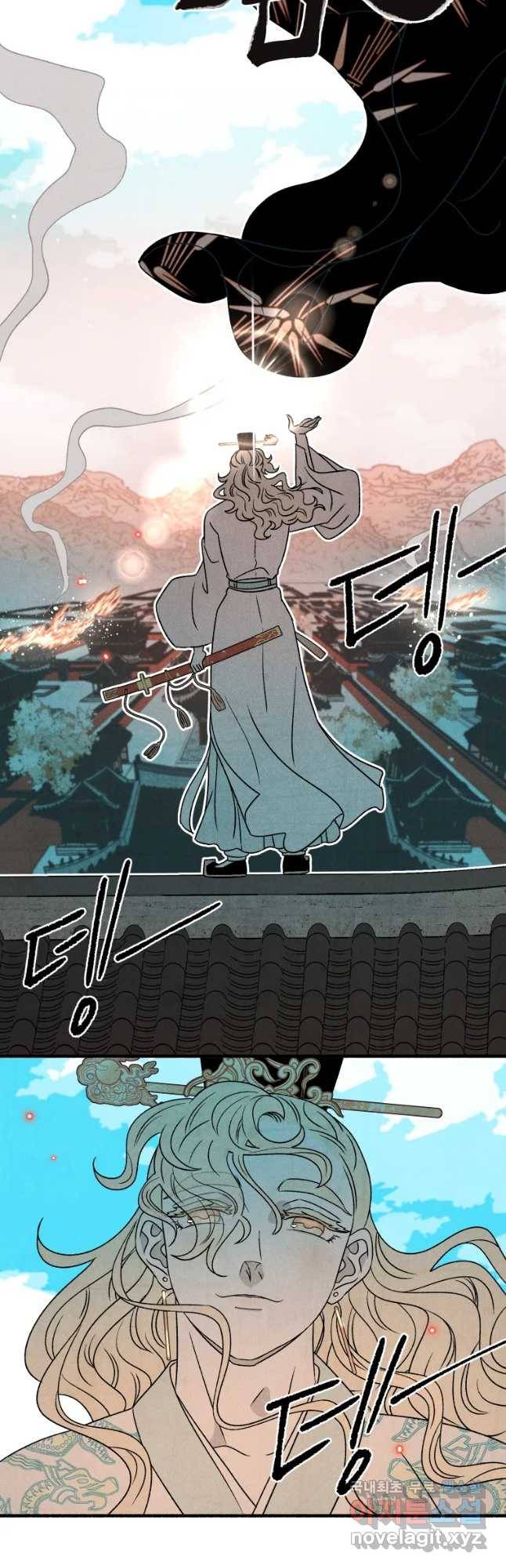 후궁공략 105화 3