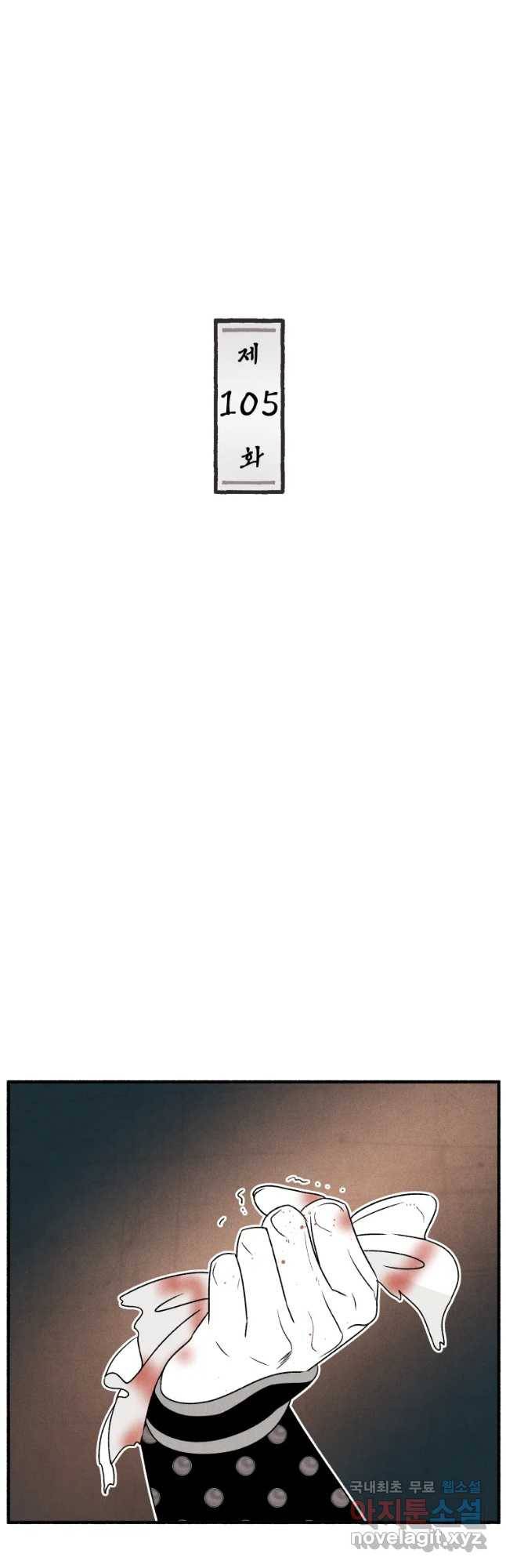 후궁공략 105화 4