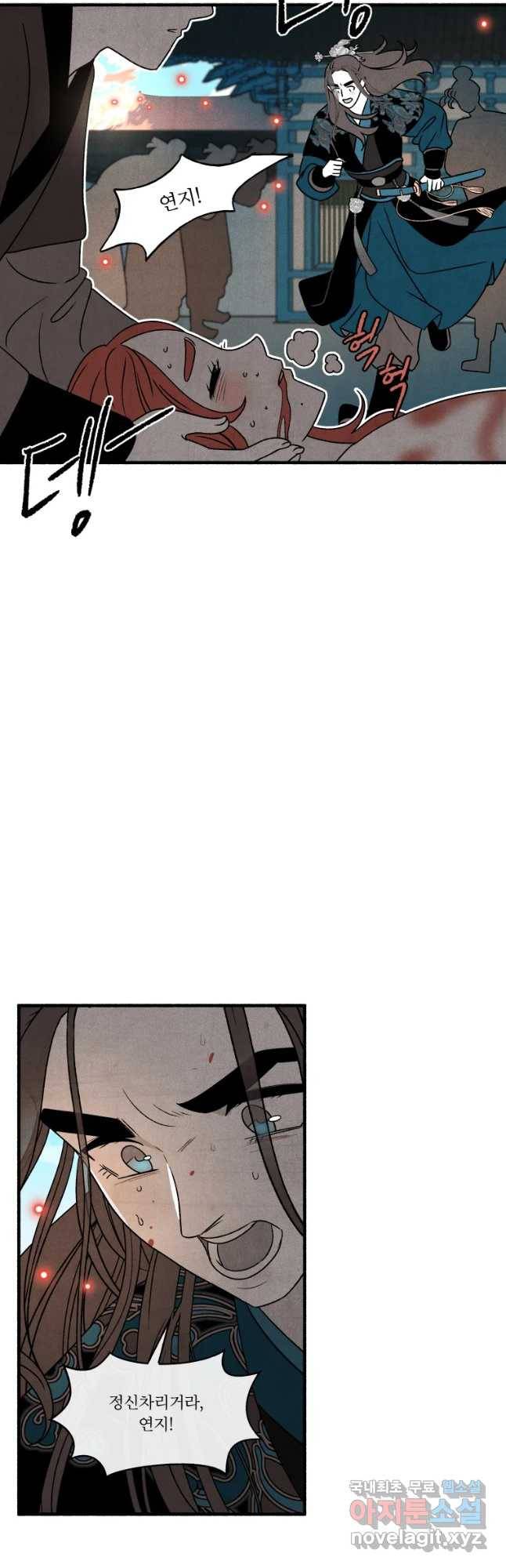 후궁공략 105화 7