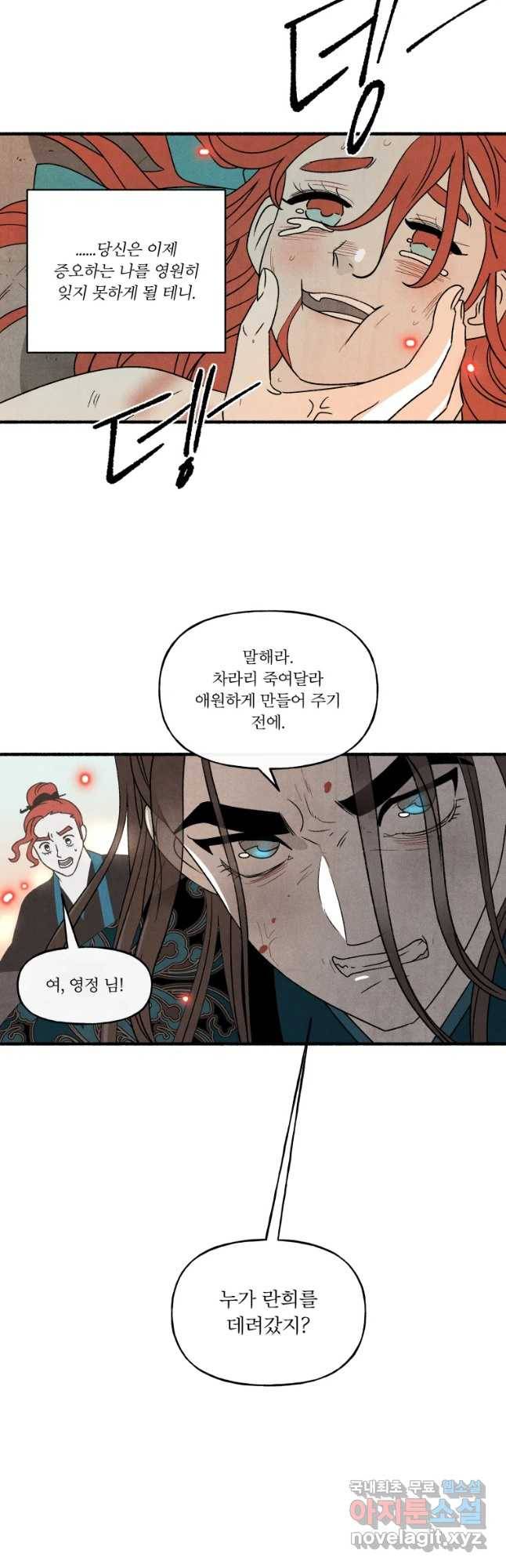 후궁공략 105화 14