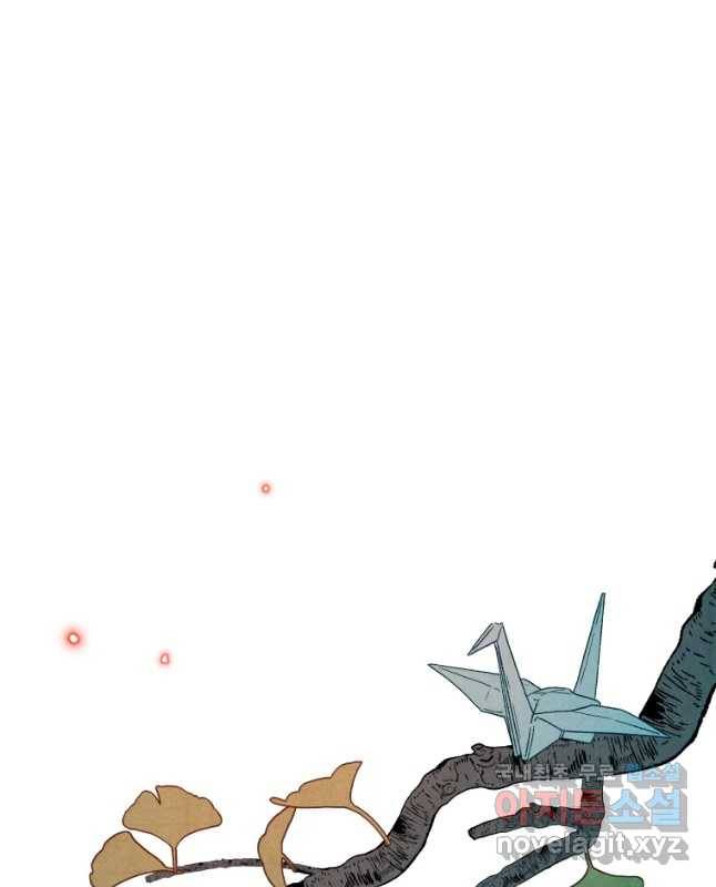 후궁공략 105화 15