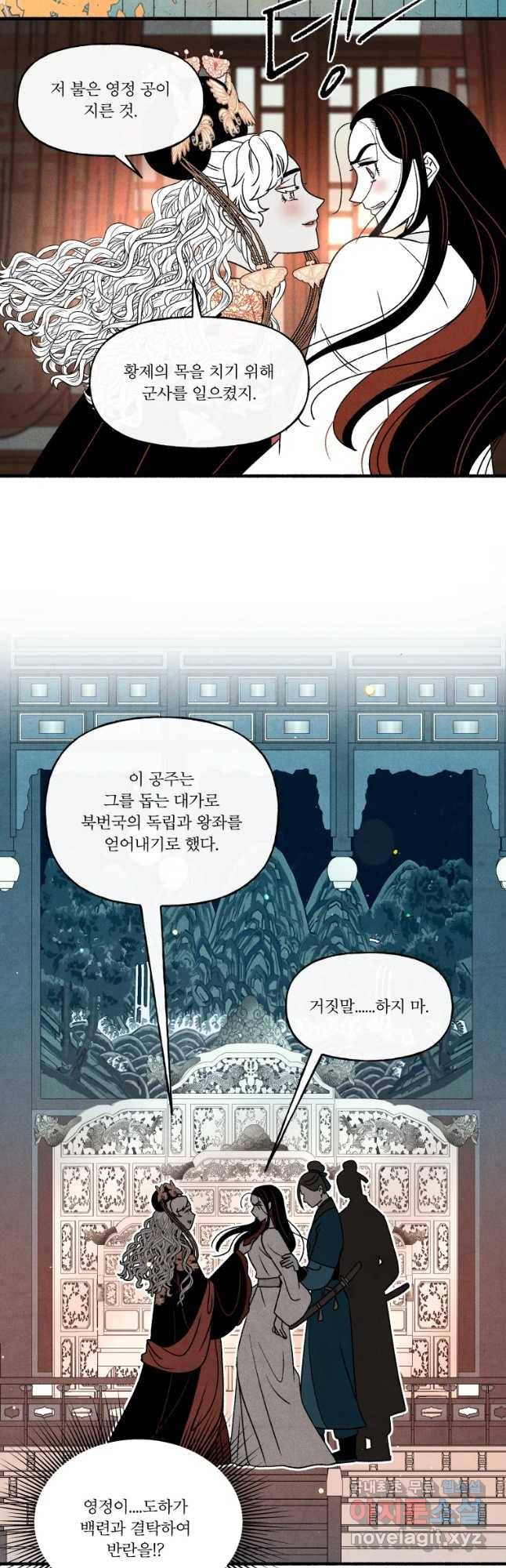 후궁공략 105화 17
