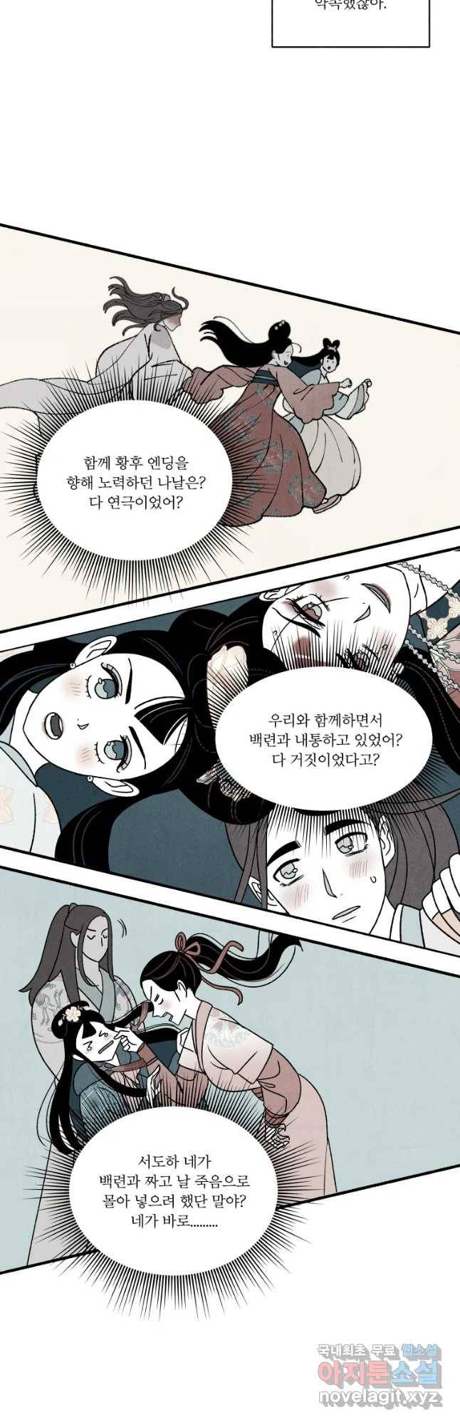 후궁공략 105화 21