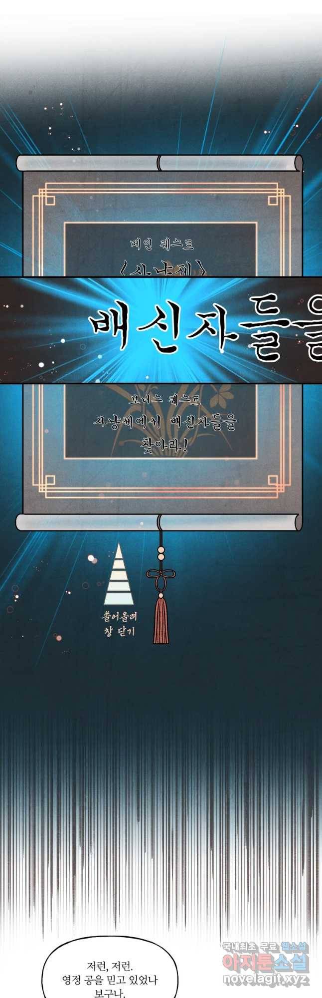 후궁공략 105화 22