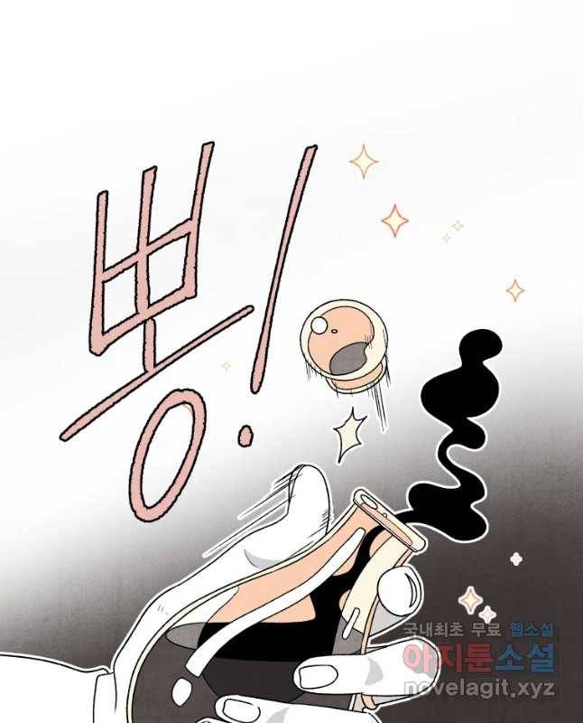 후궁공략 105화 30