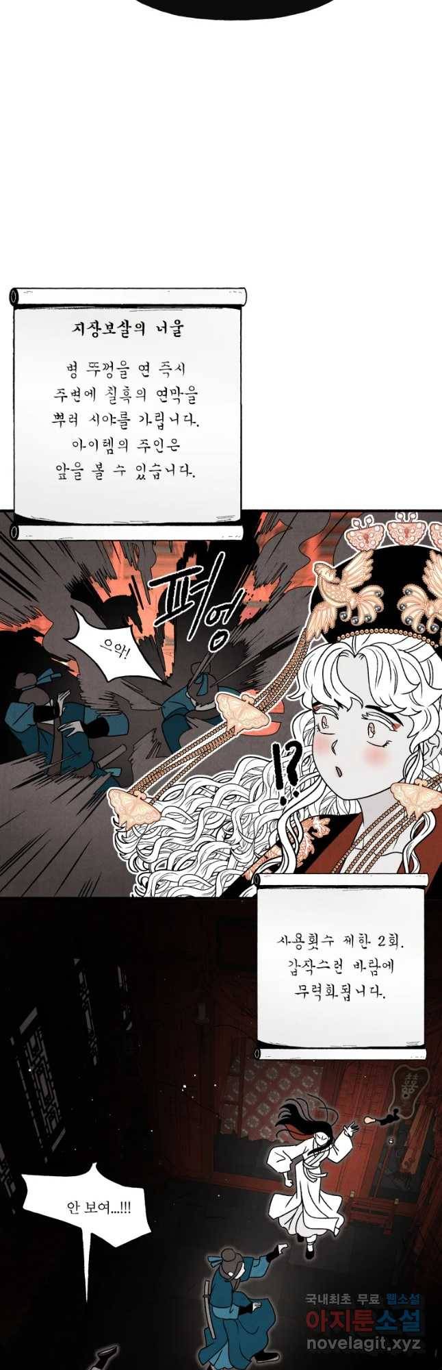 후궁공략 105화 32