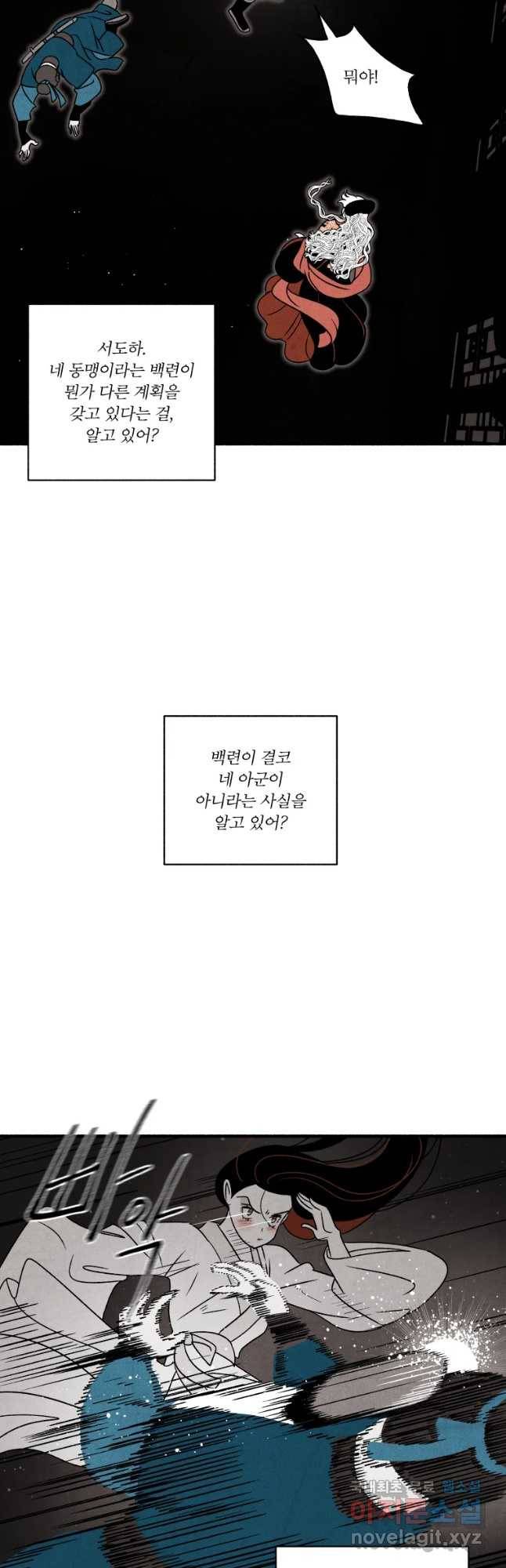 후궁공략 105화 33