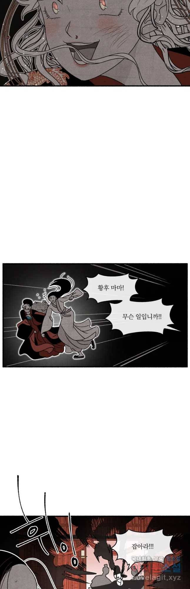 후궁공략 105화 39
