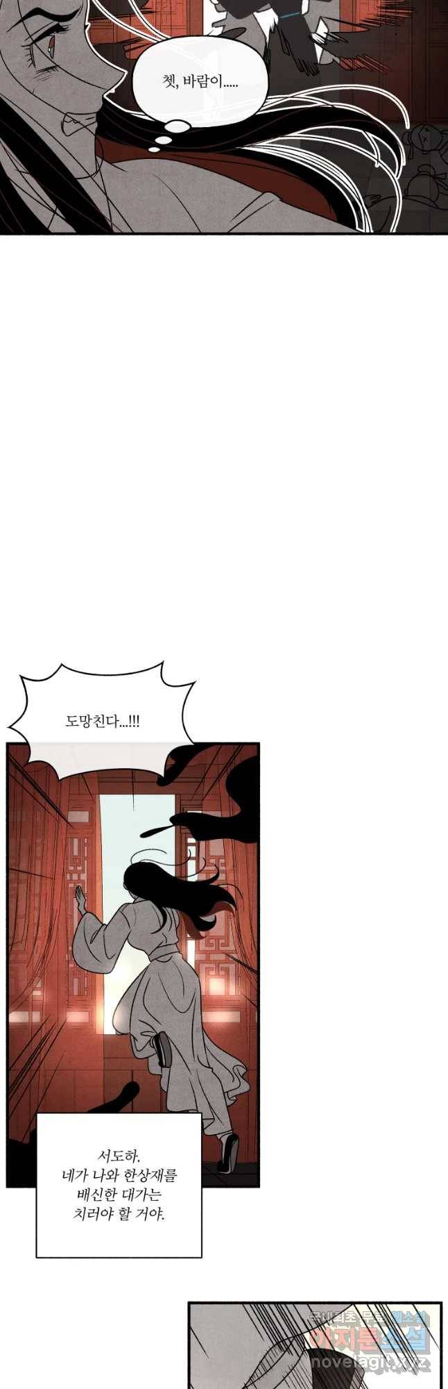 후궁공략 105화 40