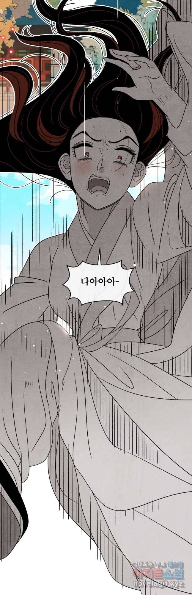 후궁공략 105화 42