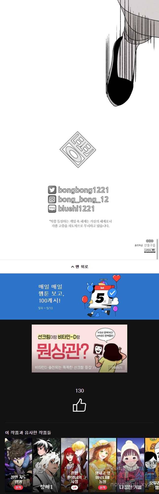 후궁공략 105화 43