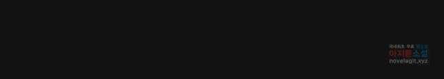 후궁공략 105화 44