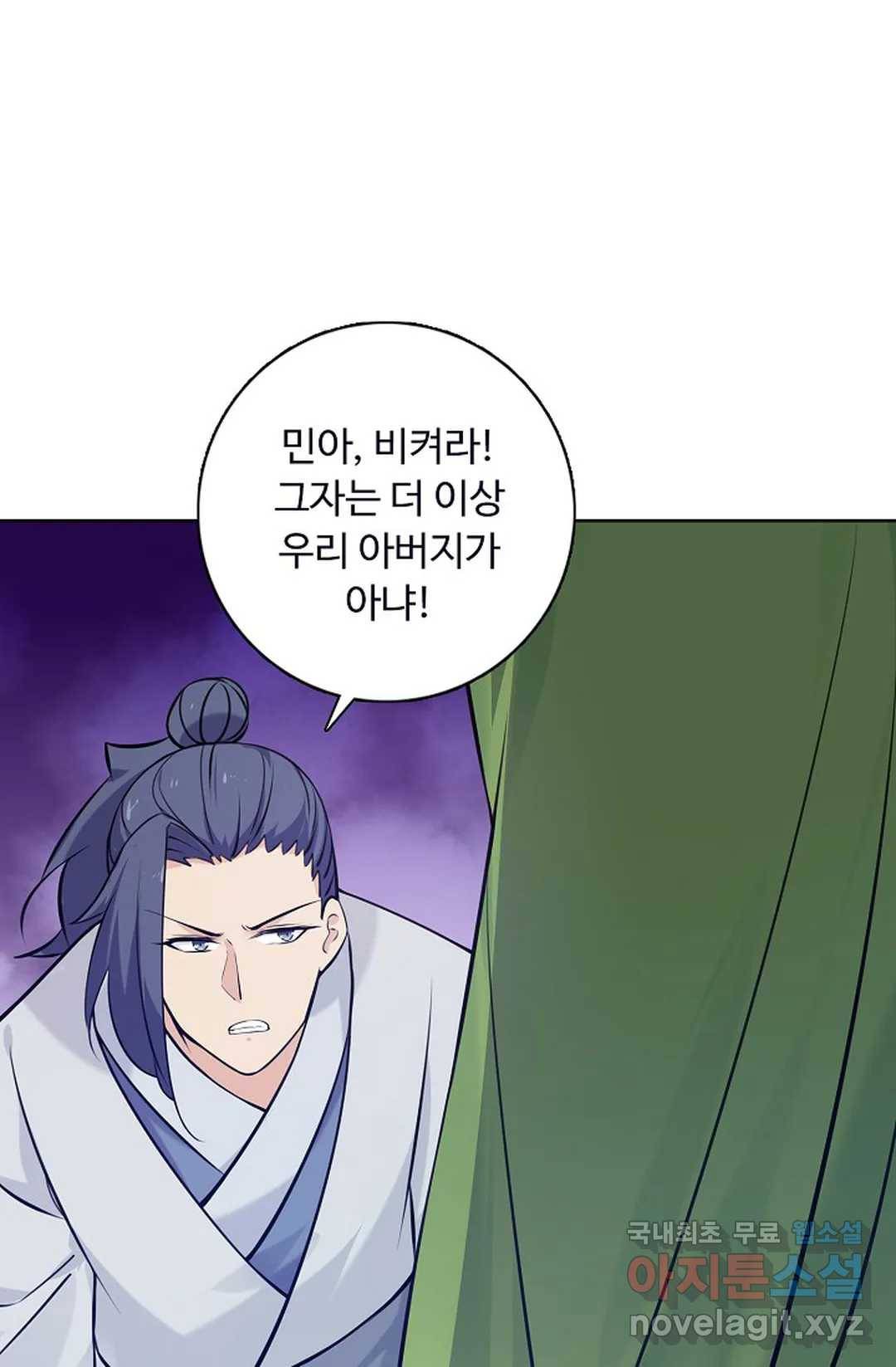회귀하여 최강 신왕으로 145화 3