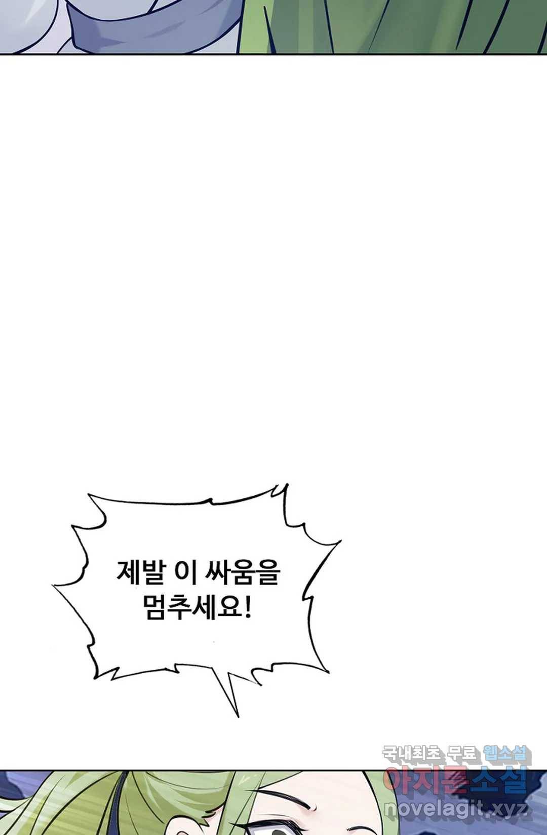 회귀하여 최강 신왕으로 145화 4