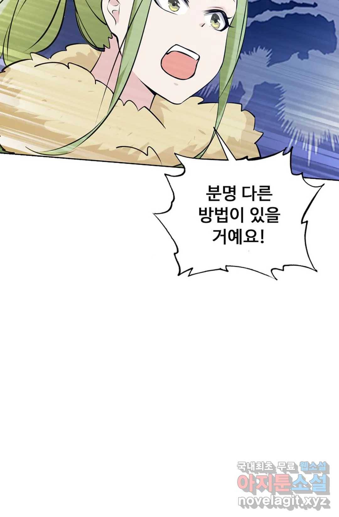 회귀하여 최강 신왕으로 145화 5