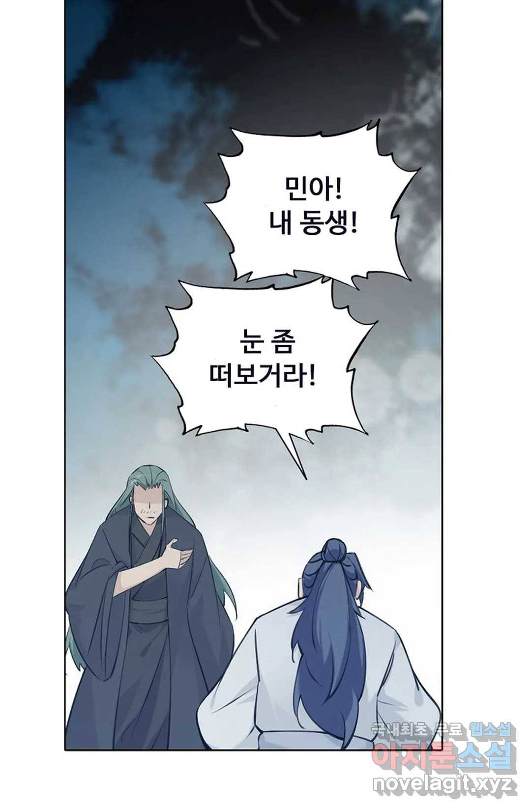 회귀하여 최강 신왕으로 145화 11