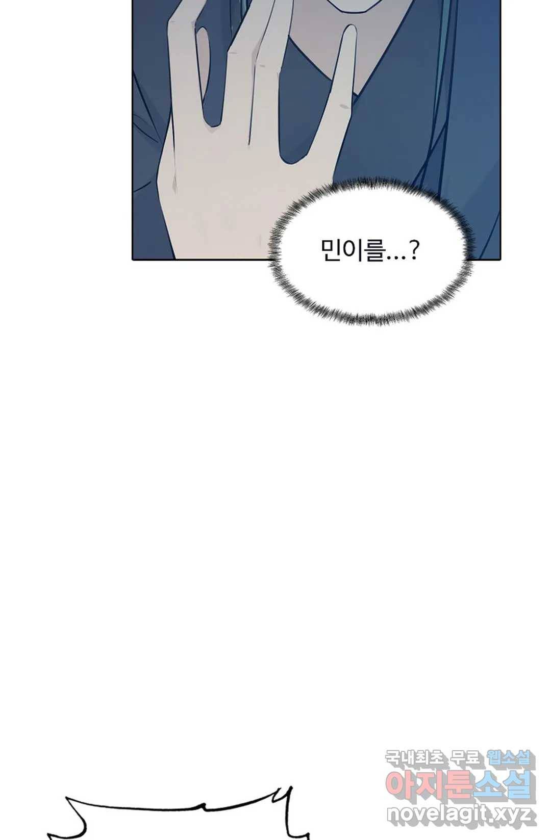 회귀하여 최강 신왕으로 145화 13