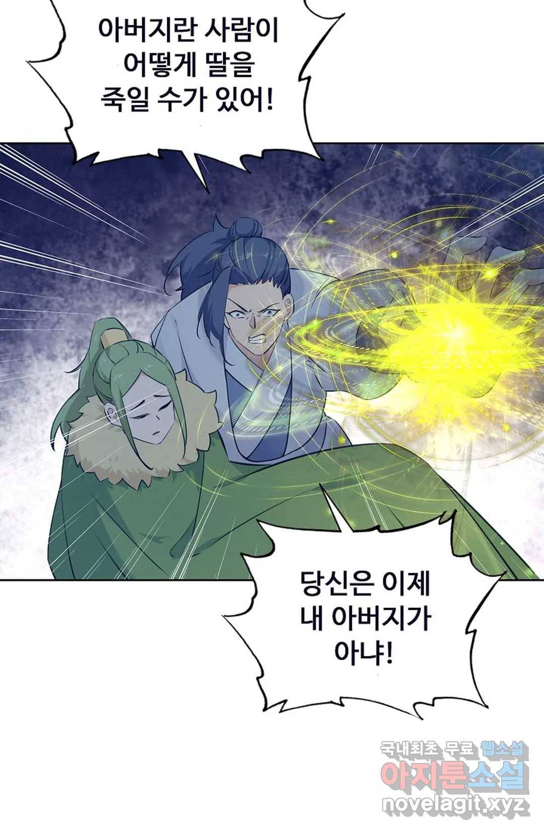 회귀하여 최강 신왕으로 145화 14