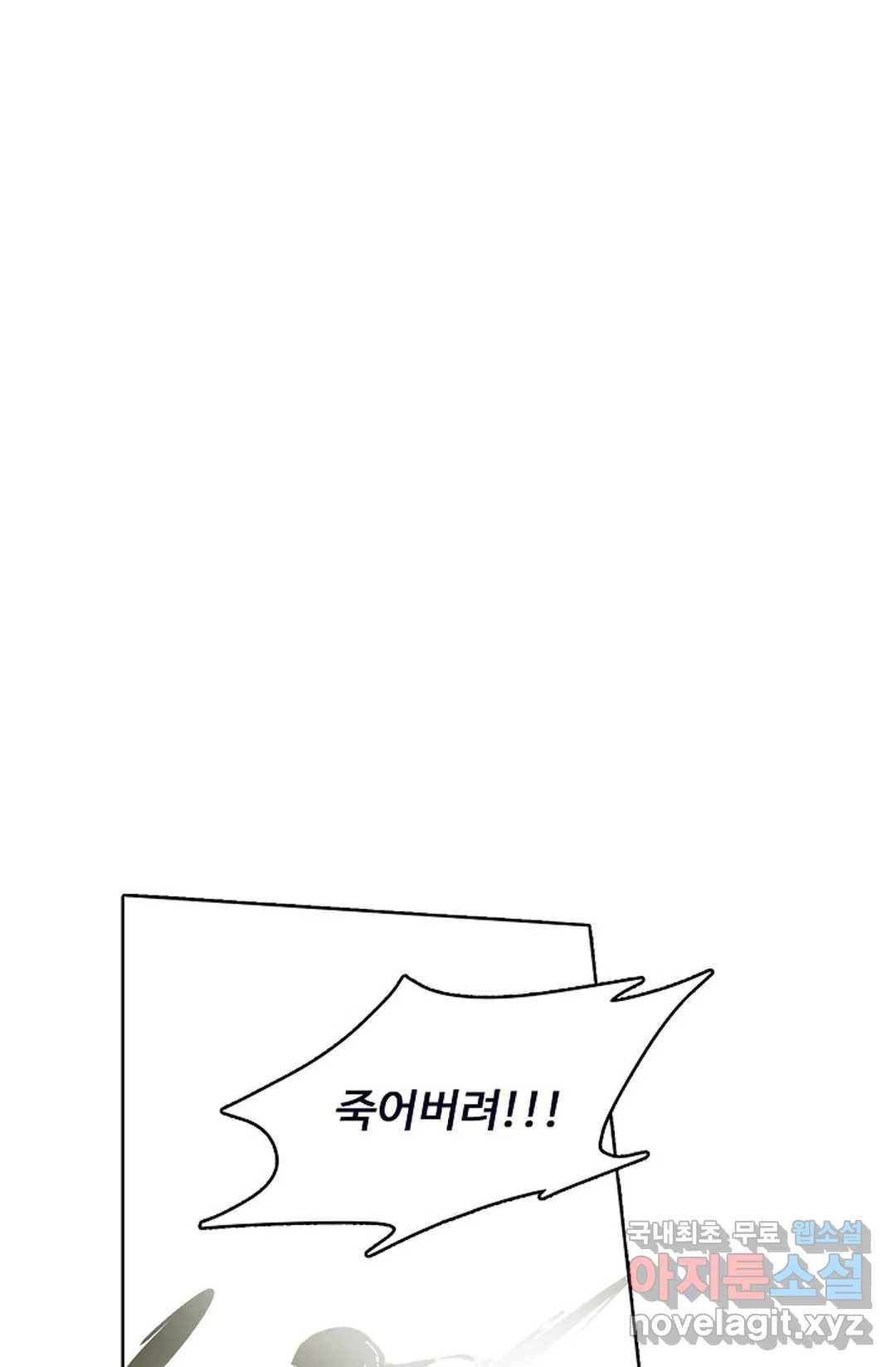 회귀하여 최강 신왕으로 145화 15