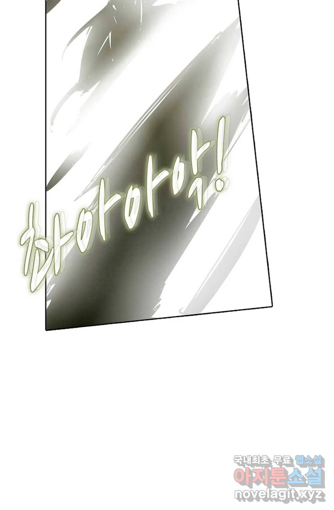 회귀하여 최강 신왕으로 145화 16