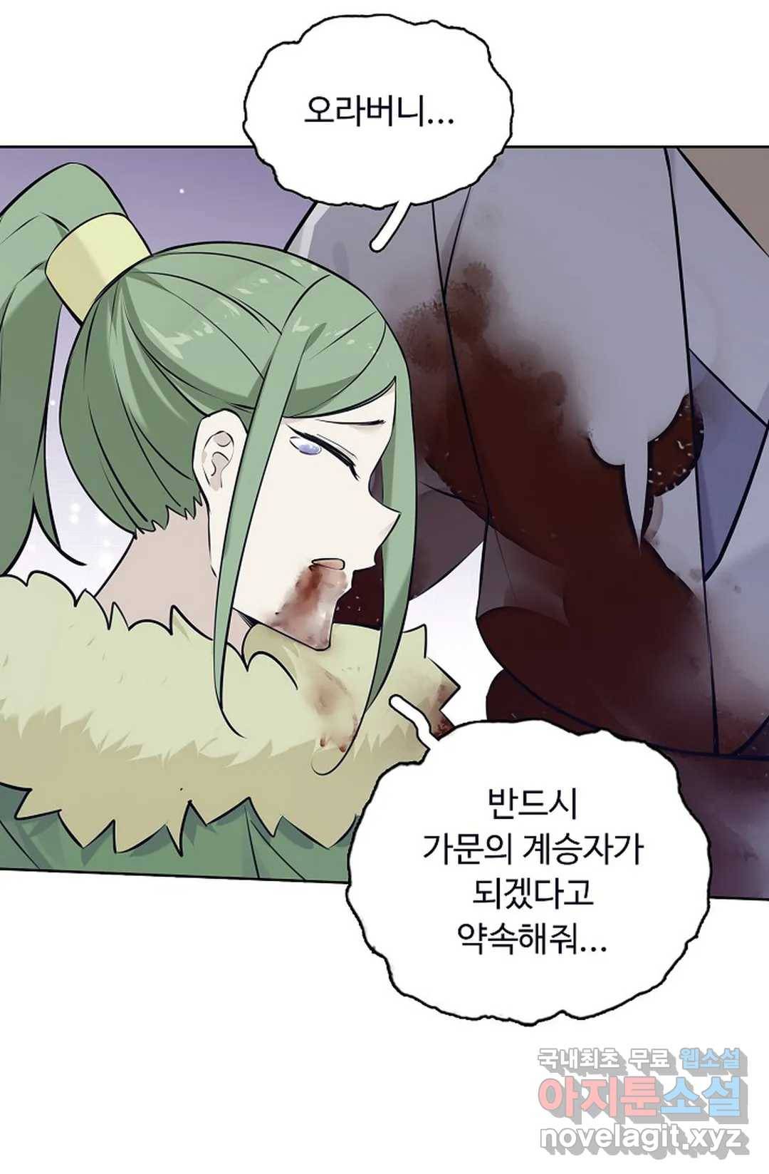 회귀하여 최강 신왕으로 145화 20