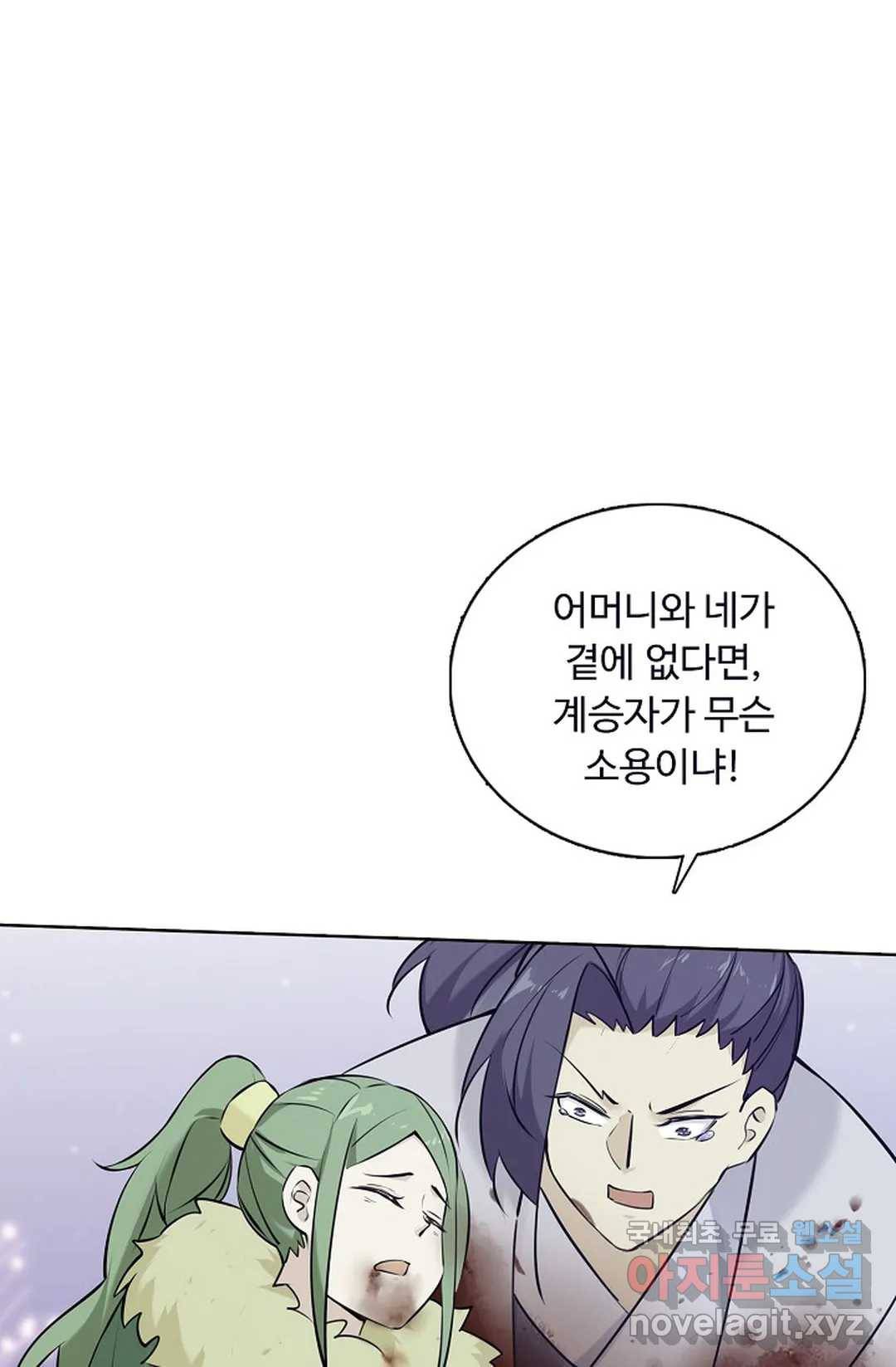 회귀하여 최강 신왕으로 145화 21