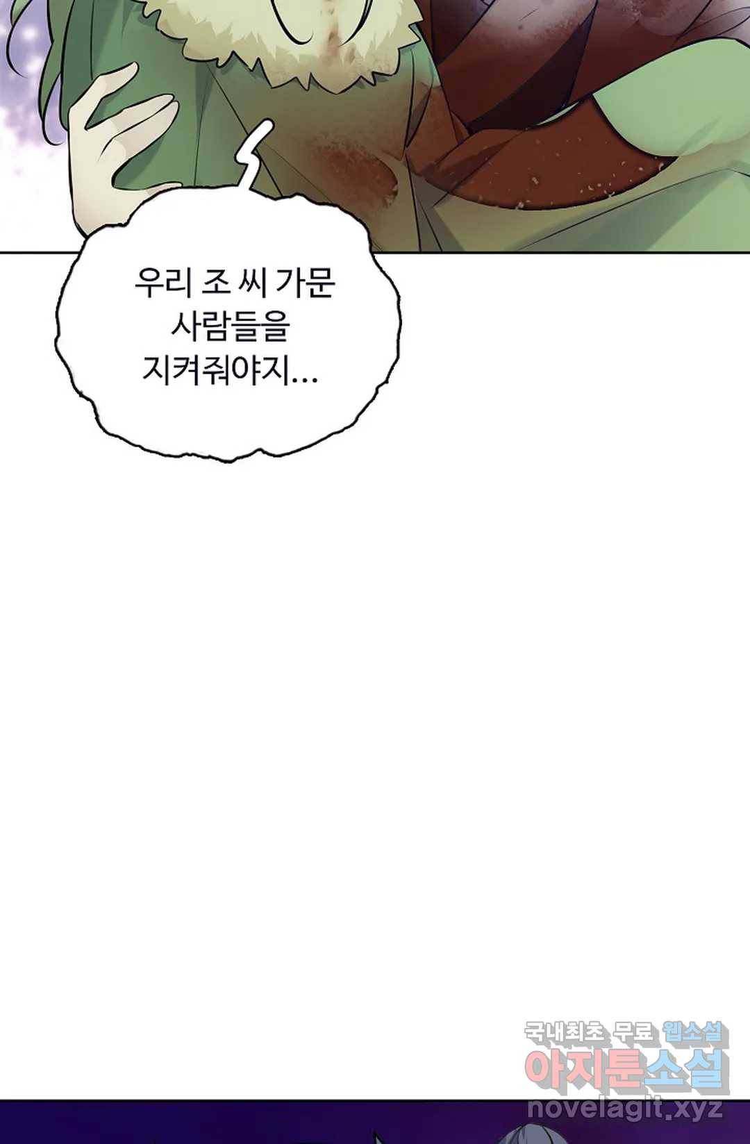 회귀하여 최강 신왕으로 145화 22