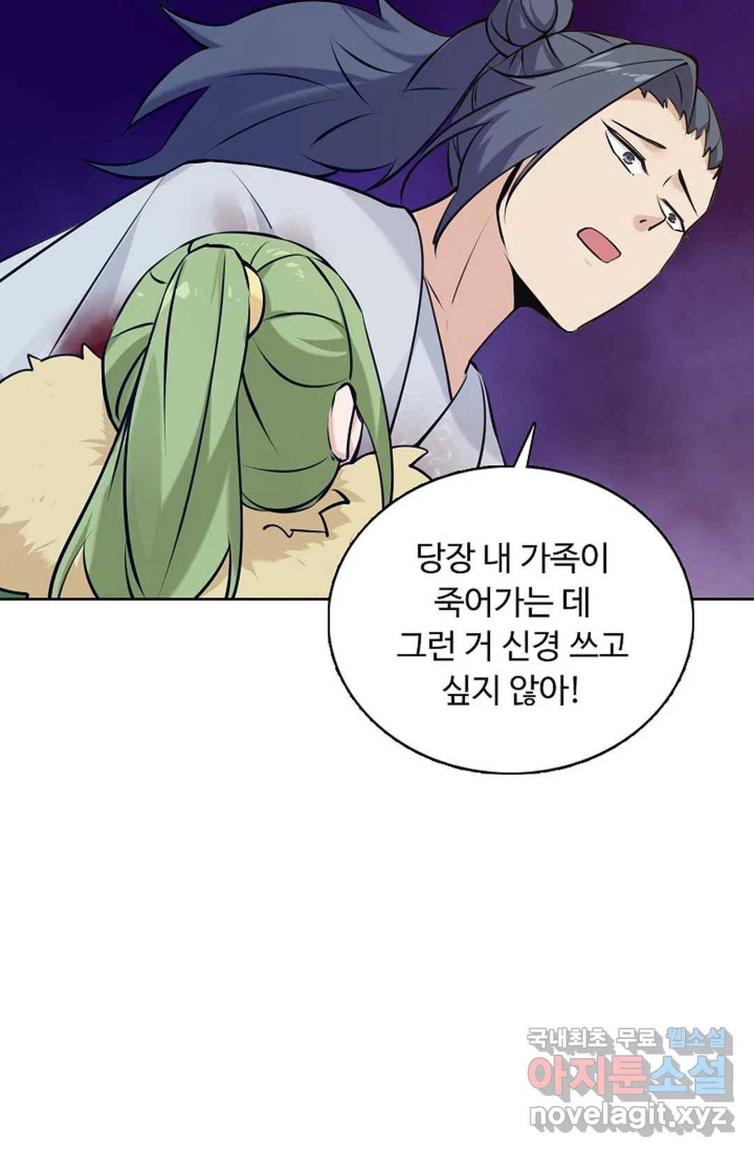 회귀하여 최강 신왕으로 145화 23