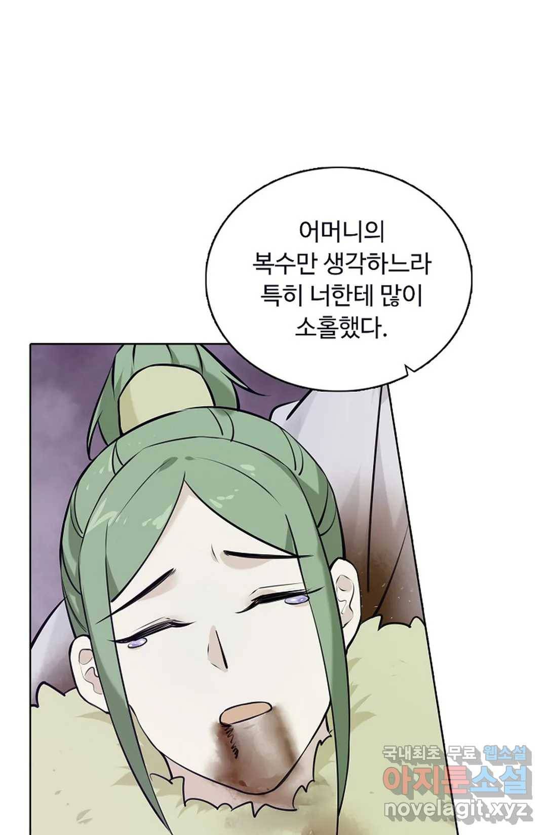 회귀하여 최강 신왕으로 145화 24