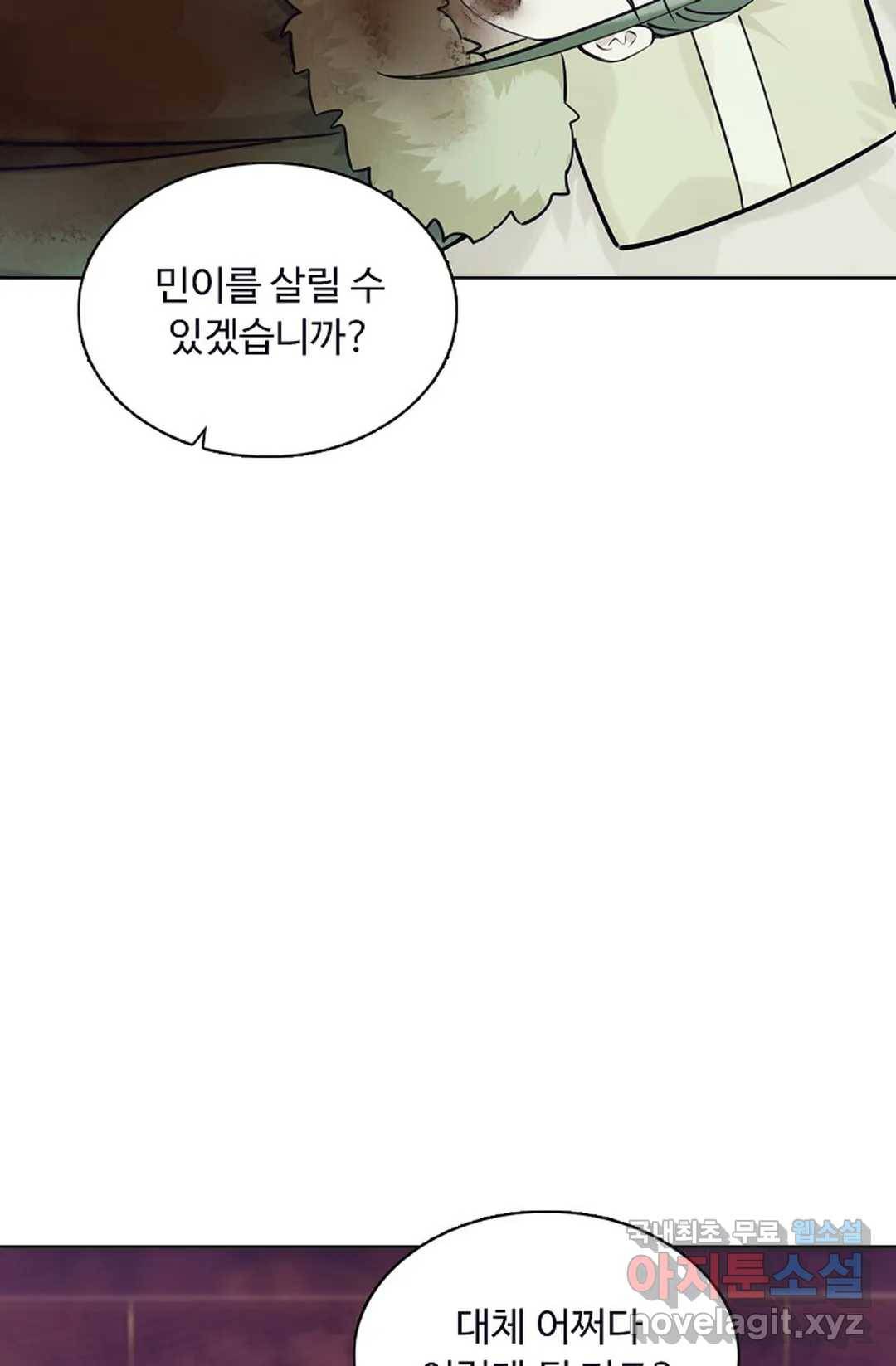 회귀하여 최강 신왕으로 145화 28