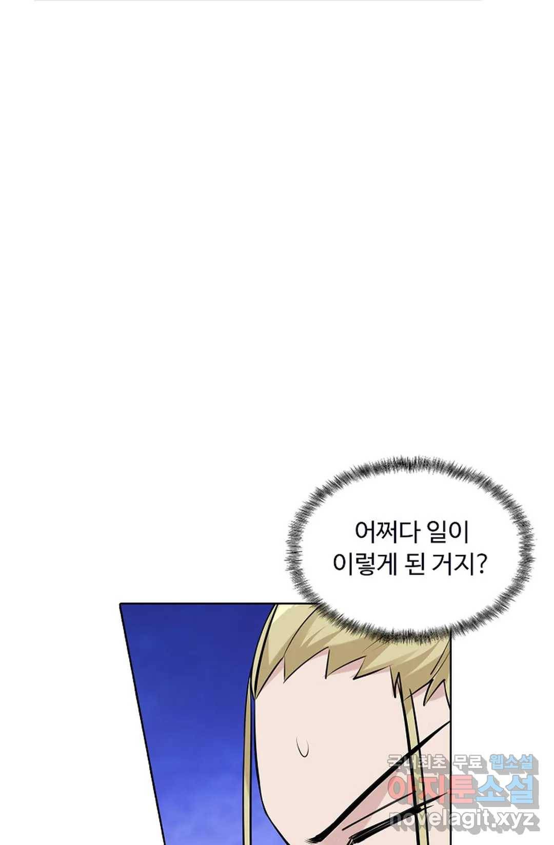 회귀하여 최강 신왕으로 145화 31