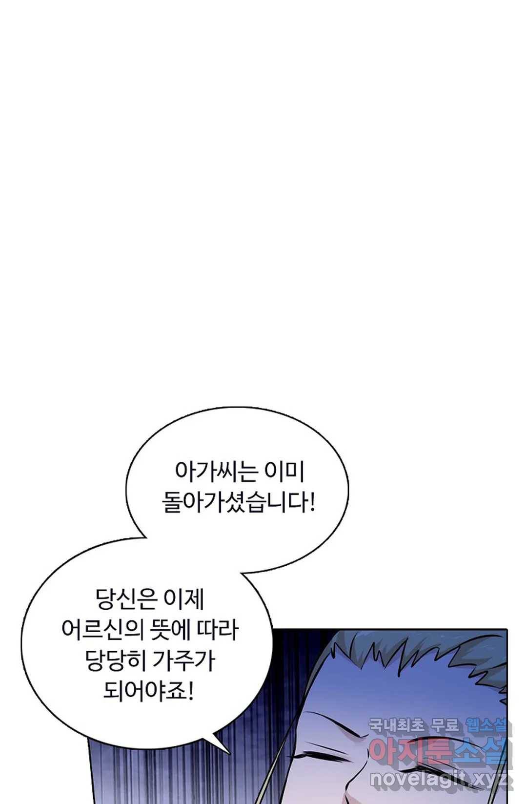 회귀하여 최강 신왕으로 145화 34