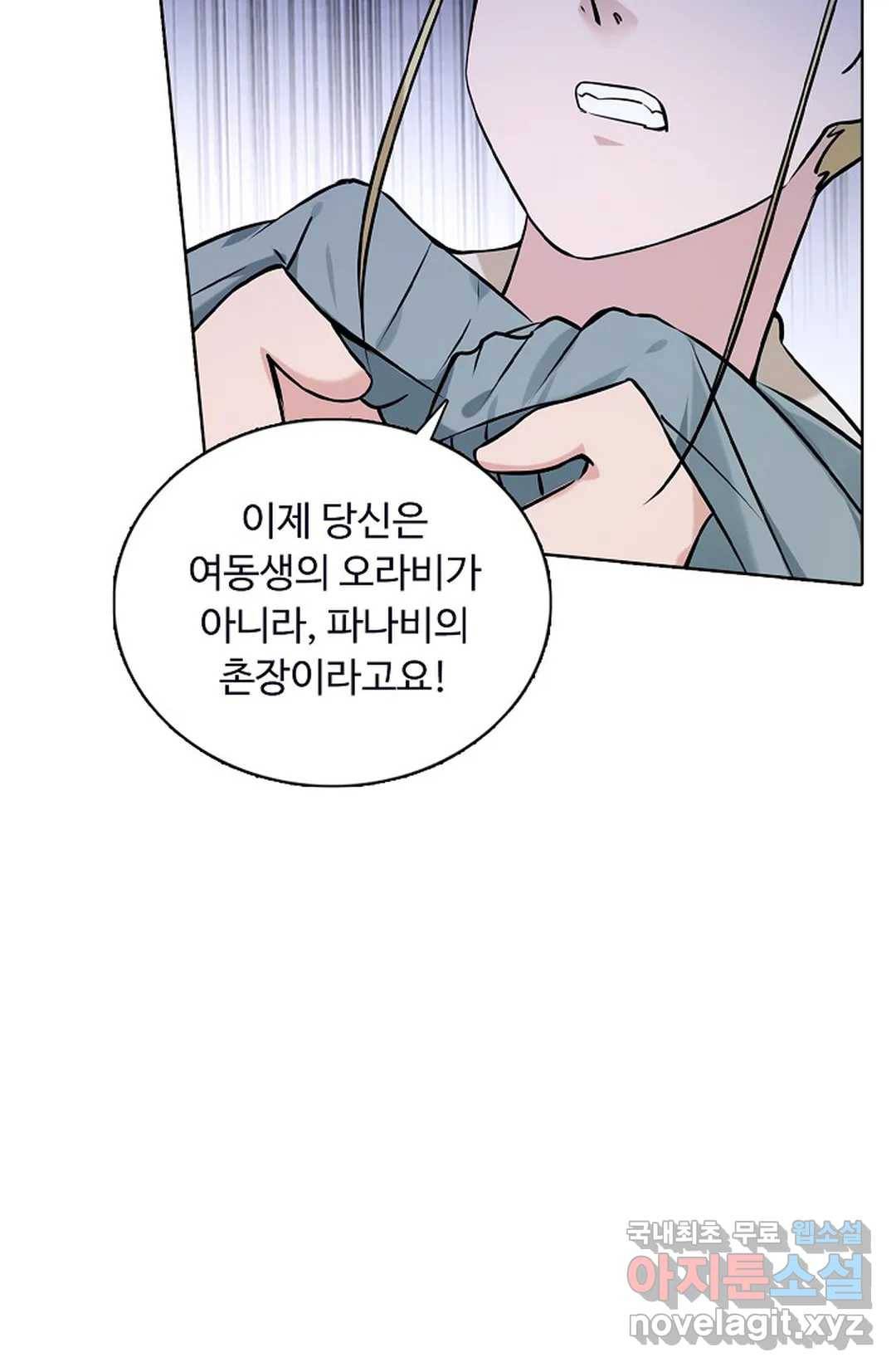 회귀하여 최강 신왕으로 145화 35