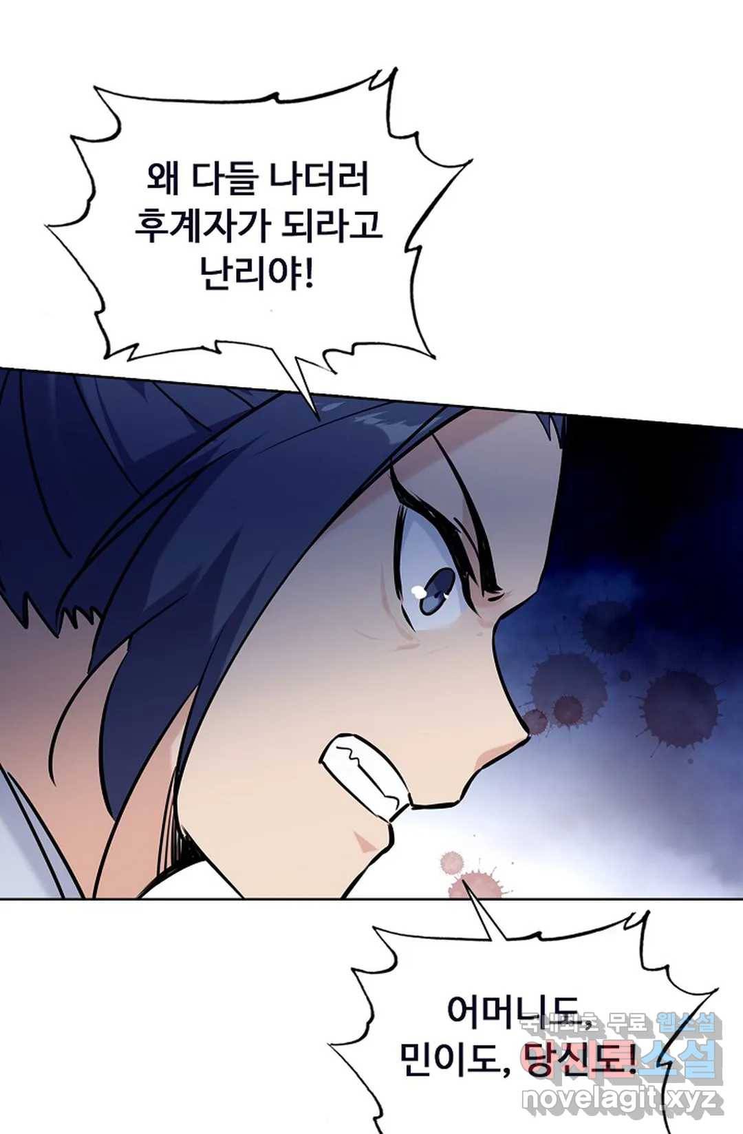 회귀하여 최강 신왕으로 145화 36