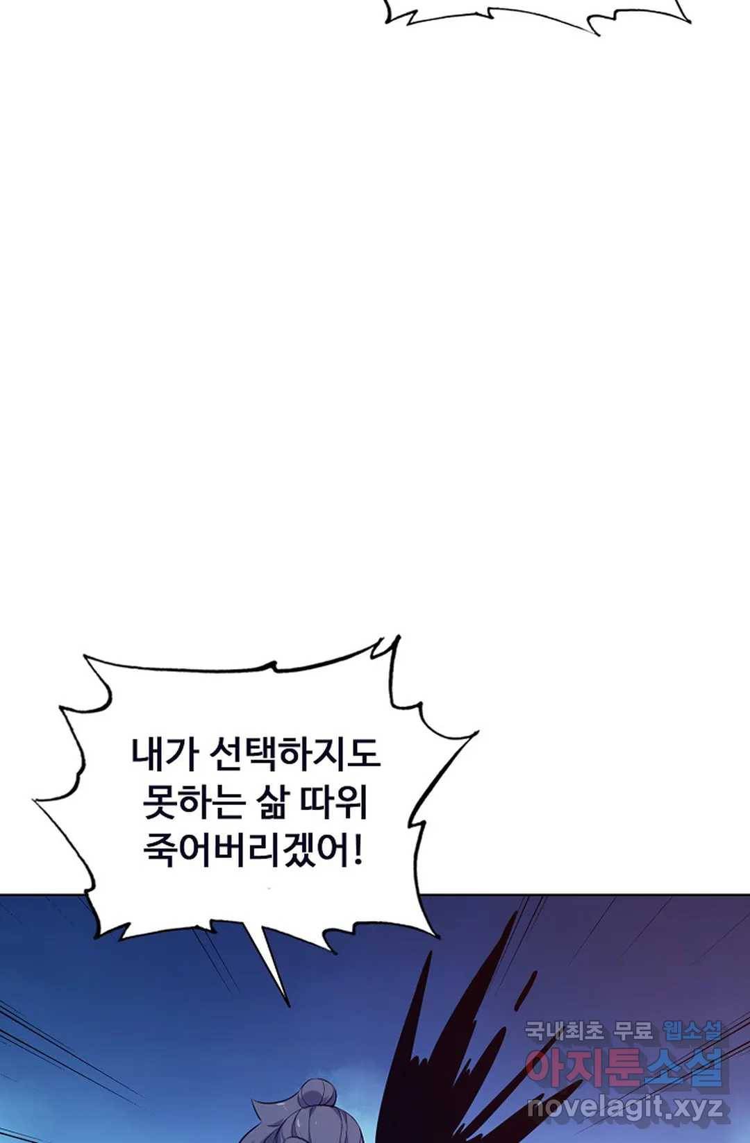 회귀하여 최강 신왕으로 145화 37