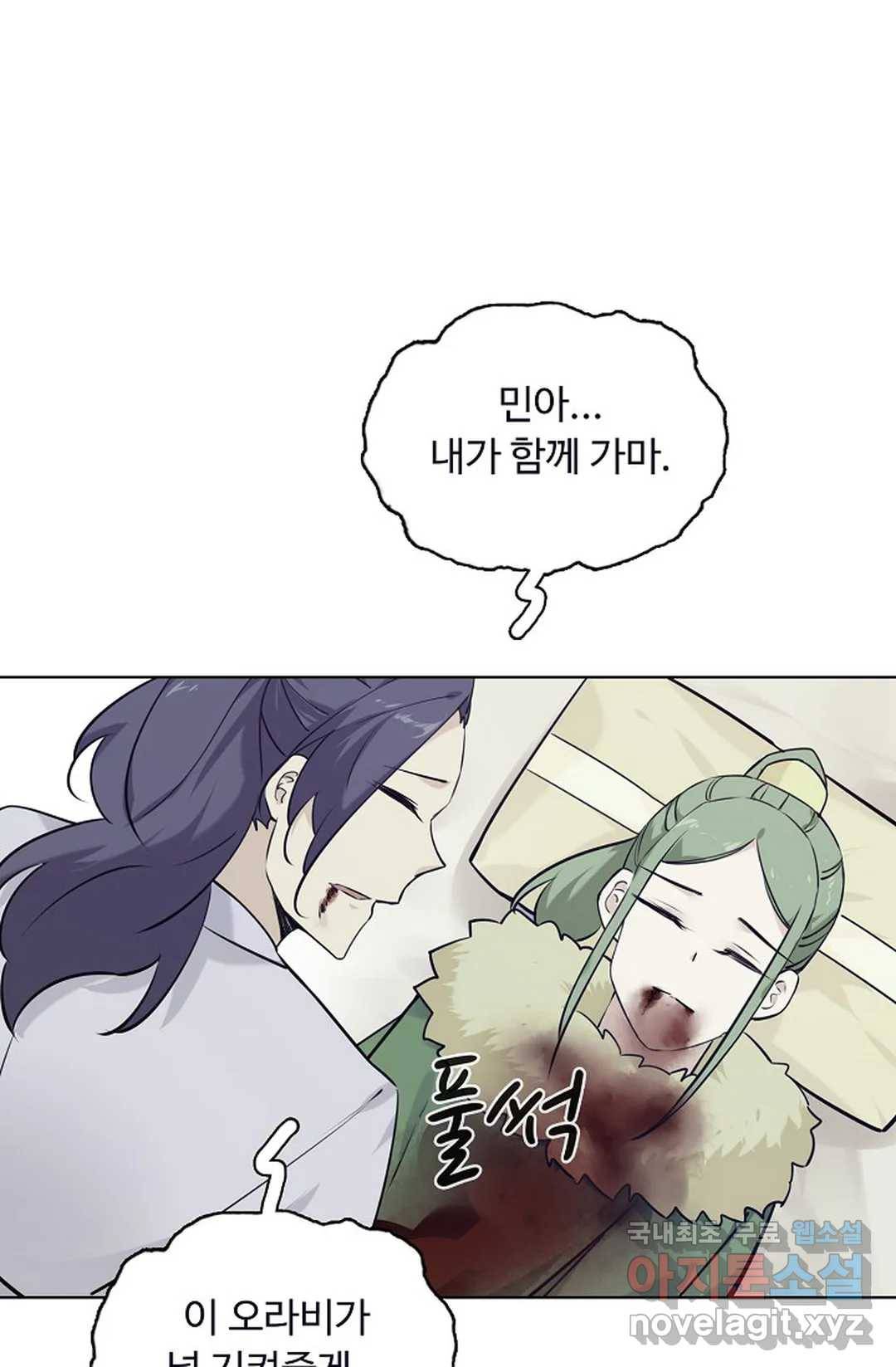 회귀하여 최강 신왕으로 145화 39