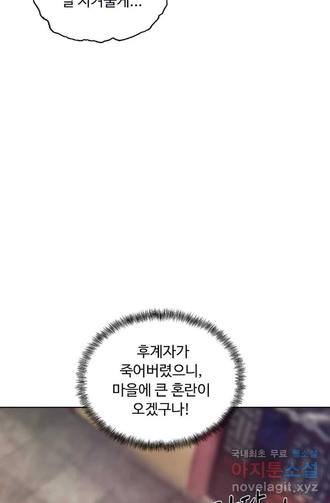 회귀하여 최강 신왕으로 145화 40