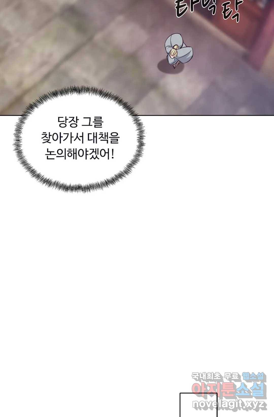 회귀하여 최강 신왕으로 145화 41