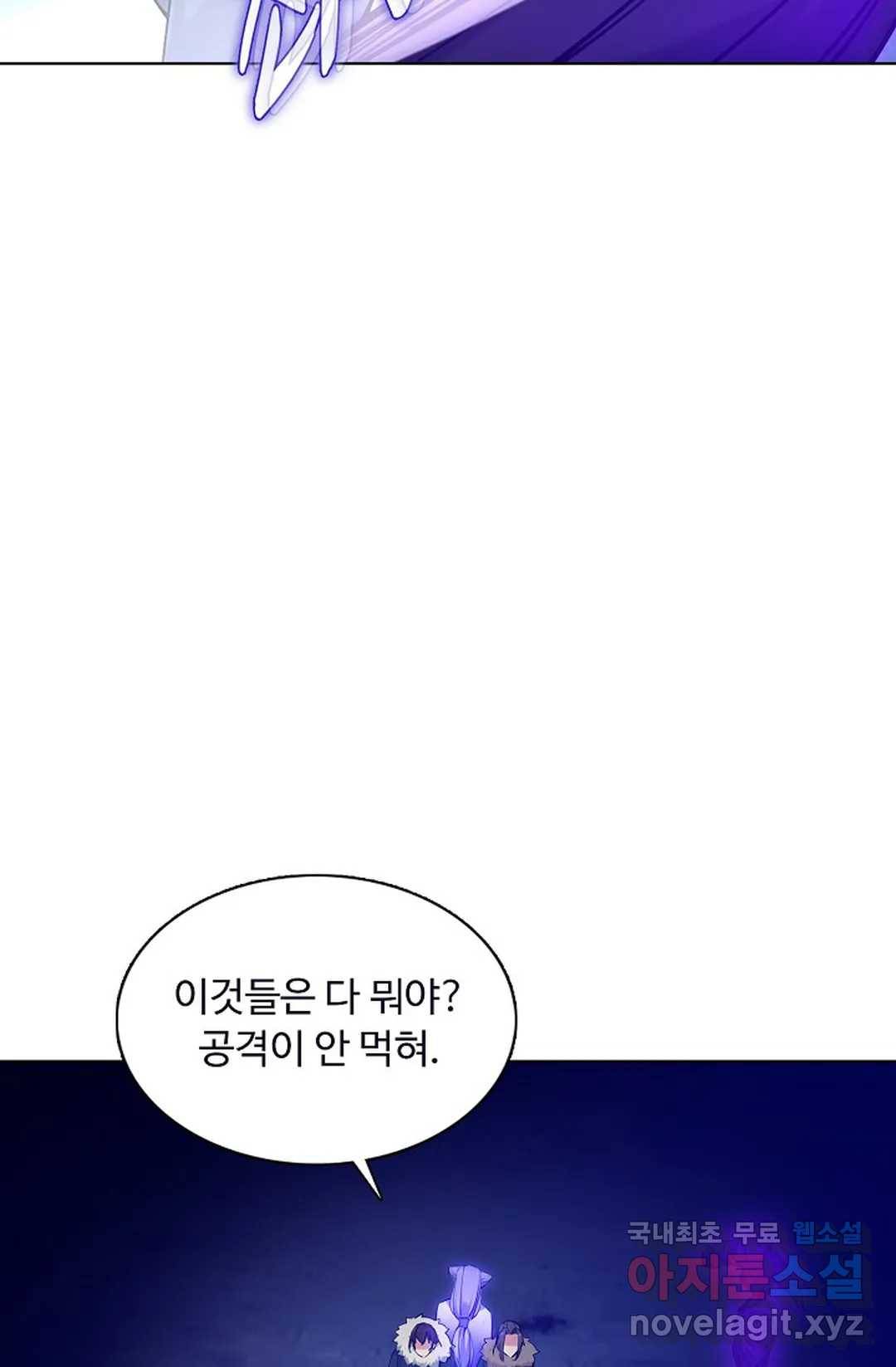 회귀하여 최강 신왕으로 145화 43