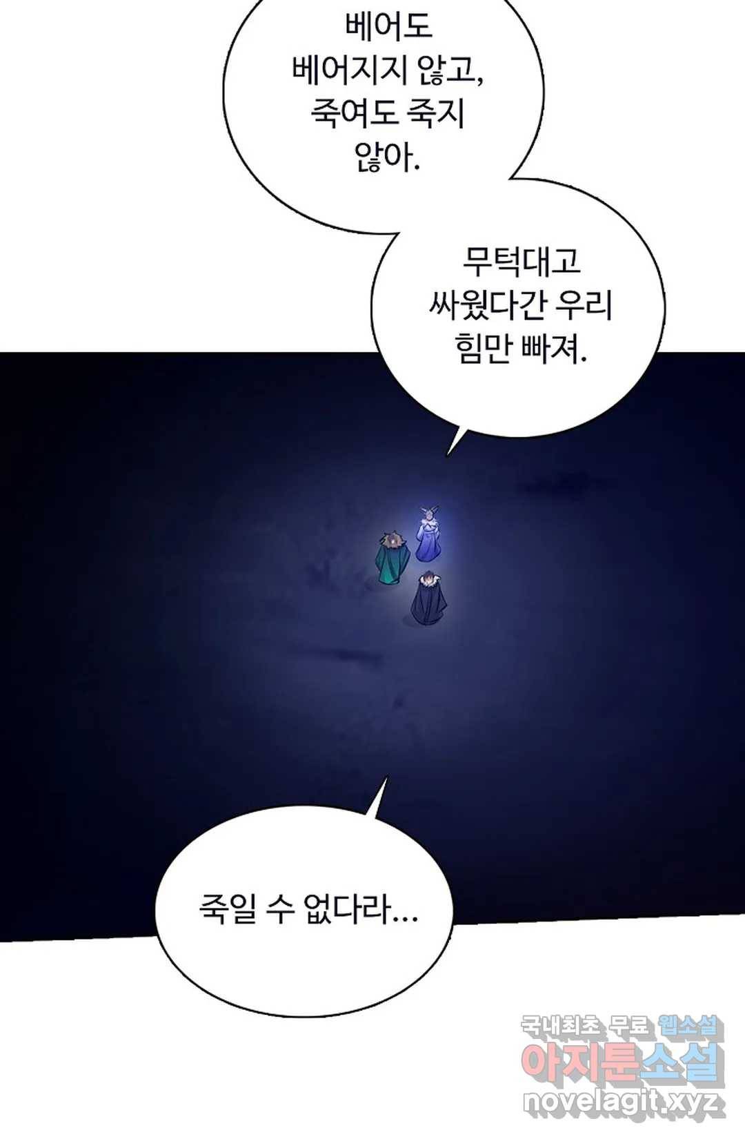 회귀하여 최강 신왕으로 145화 46