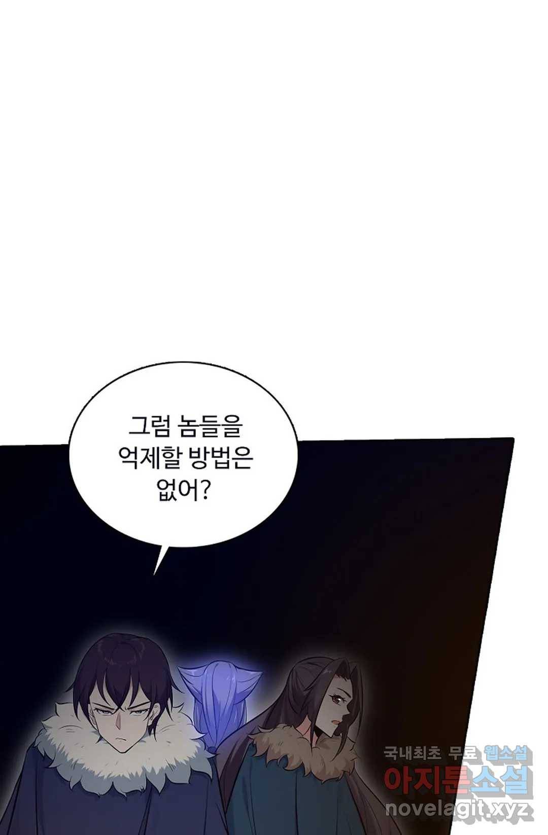 회귀하여 최강 신왕으로 145화 47