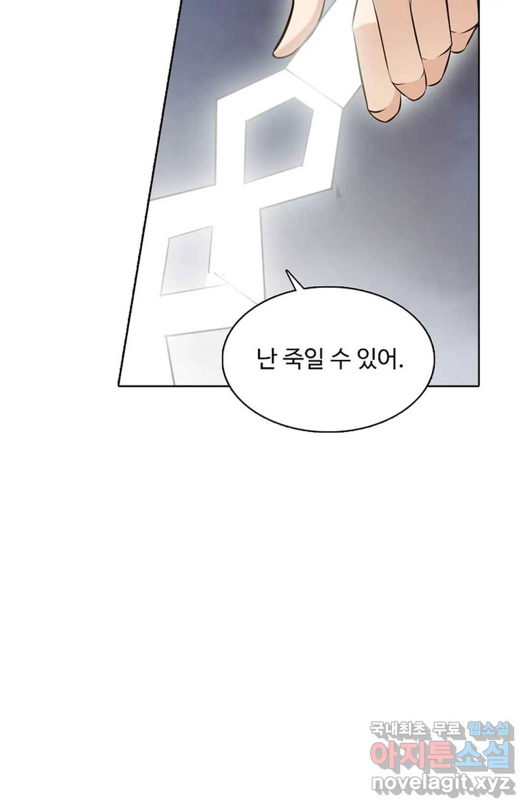 회귀하여 최강 신왕으로 145화 49