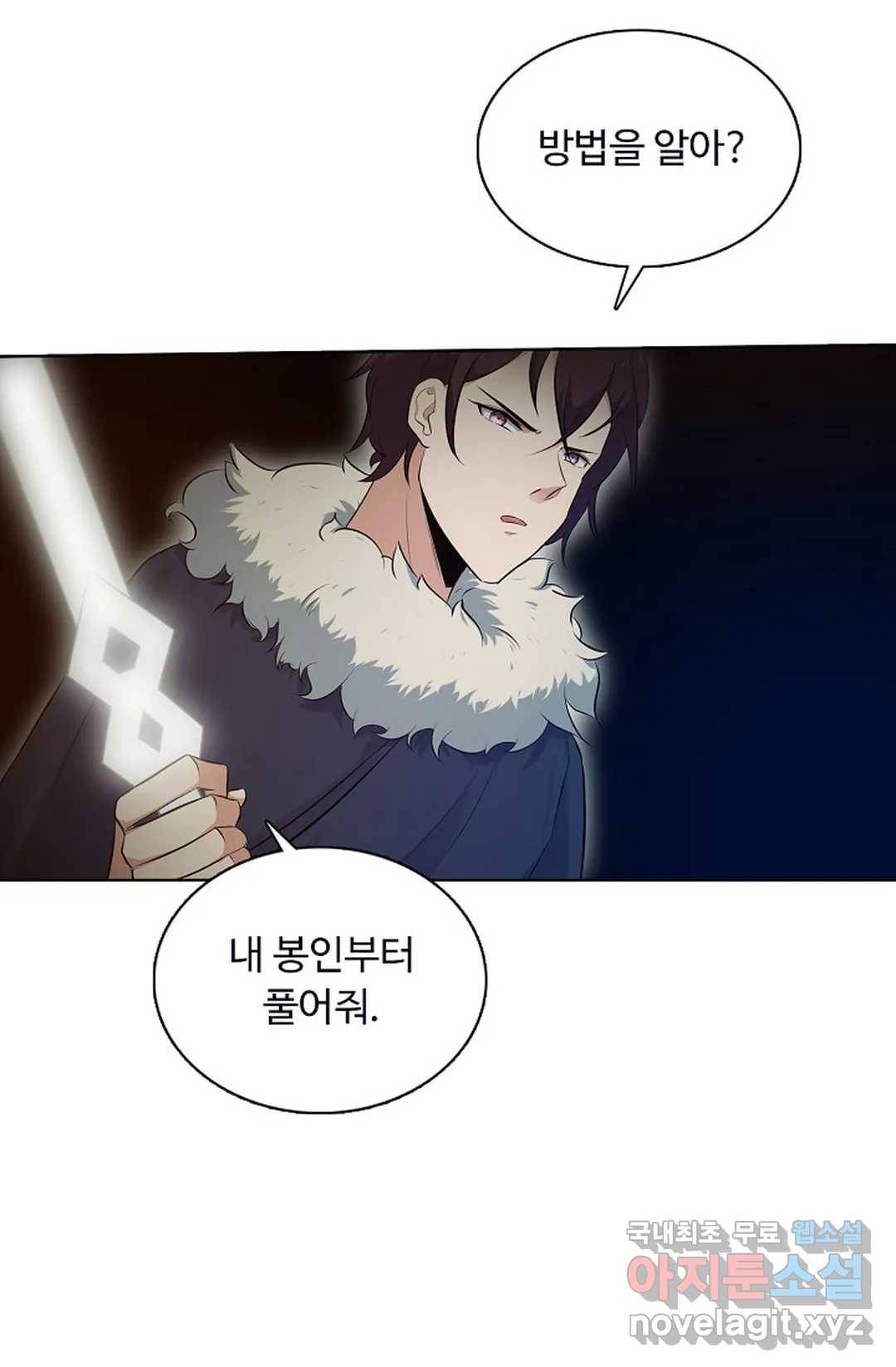 회귀하여 최강 신왕으로 145화 50
