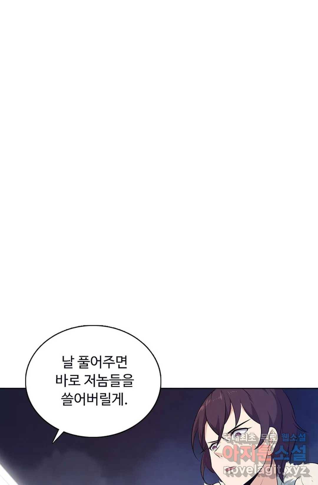 회귀하여 최강 신왕으로 145화 51