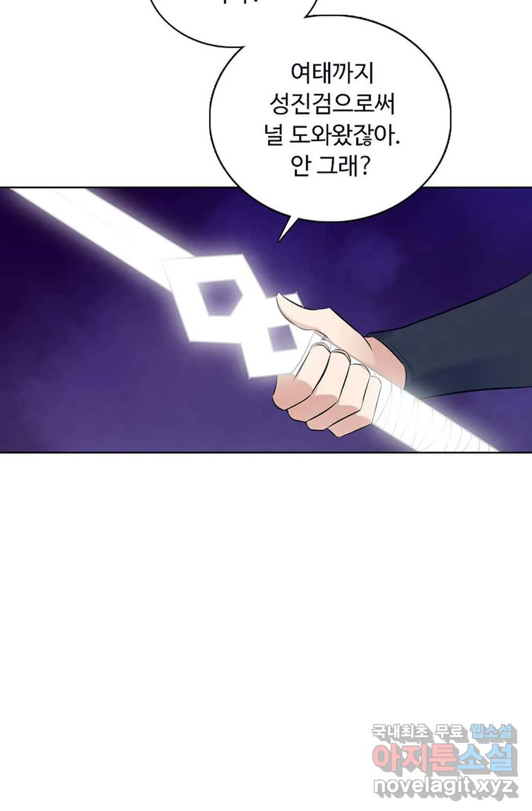 회귀하여 최강 신왕으로 145화 53