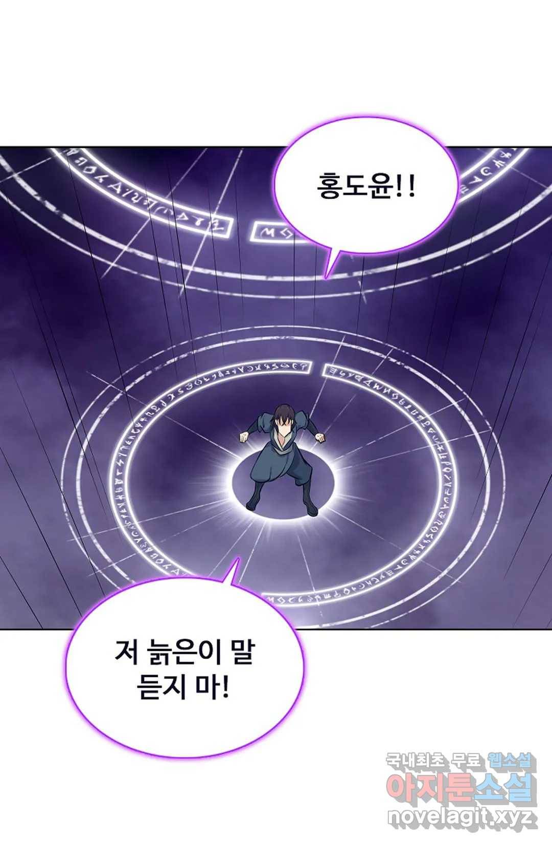 회귀하여 최강 신왕으로 145화 54
