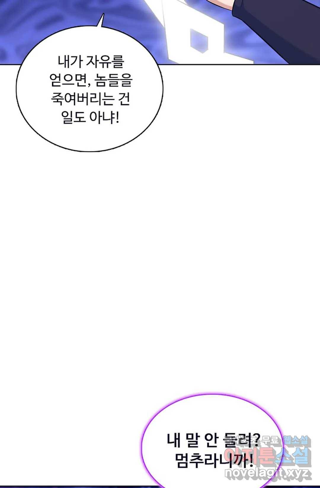 회귀하여 최강 신왕으로 145화 57