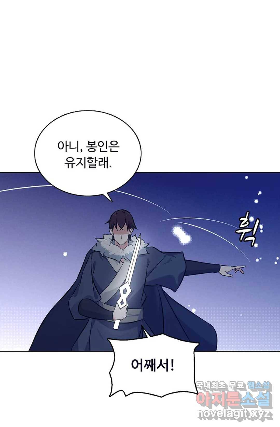 회귀하여 최강 신왕으로 145화 60
