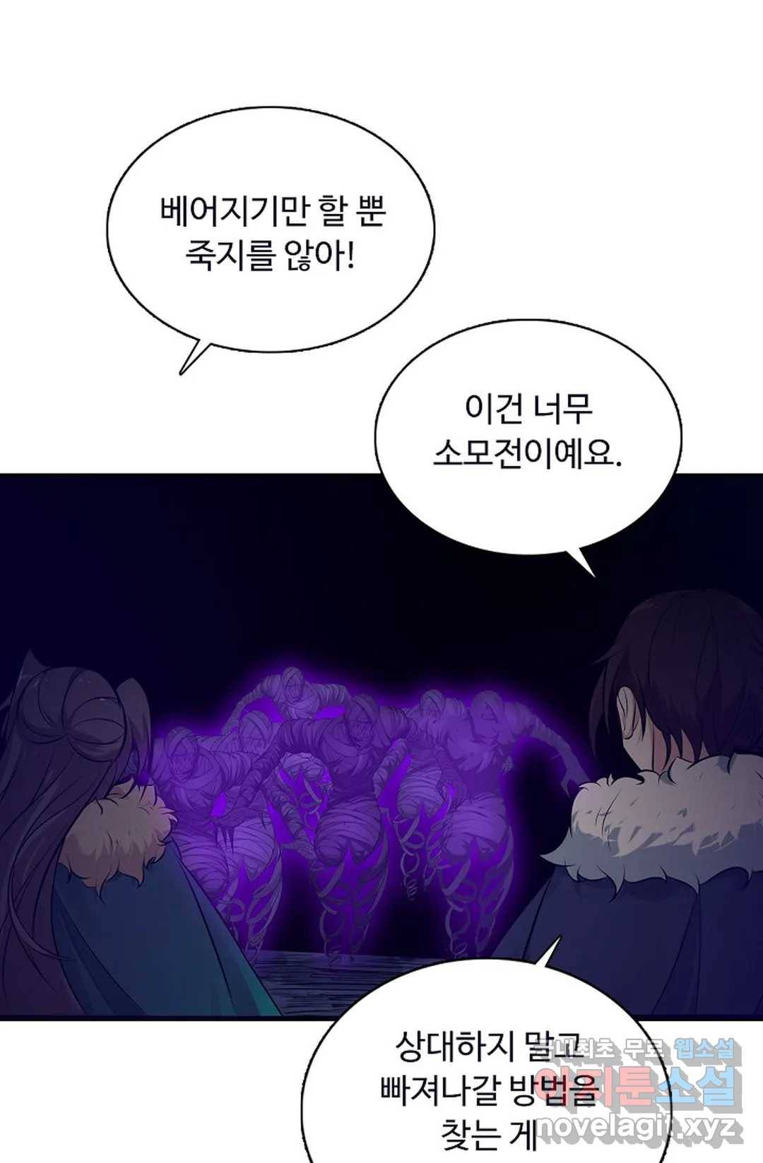 회귀하여 최강 신왕으로 145화 70